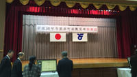 祝賀会 2014/12/05 22:51:28