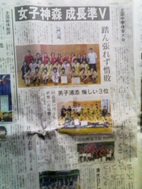全国中学体育大会 2012/08/23 16:14:53