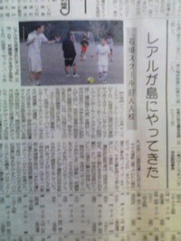 沖縄タイムス 2012/11/08 13:05:37