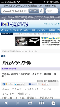 イベント初日 2012/10/27 08:26:00