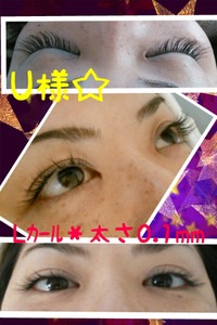 初☆まつエク～( ´艸｀) 2012/11/14 17:20:33