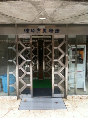 沖縄の人間国宝展