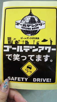 リスナー 2011/08/02 19:44:45