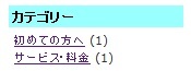 サイドバーのリストの文字サイズを変更する