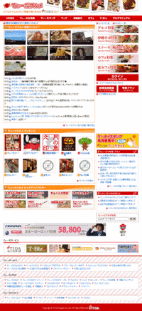 グルメ情報さらに充実！てぃーだグルメが5月28日開始しました