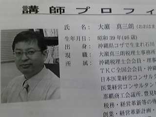 経営革新セミナー