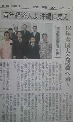 YEG全国大会