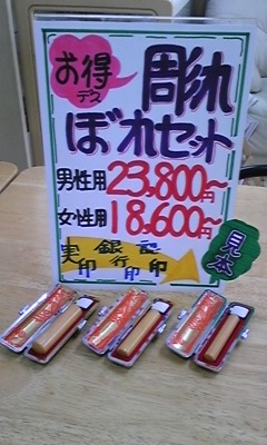 商売繁盛２