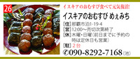 チラシ訂正部分