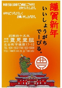 あけましておめでとうございます
