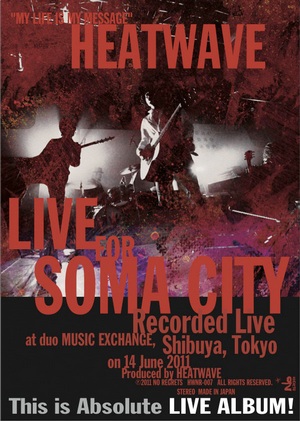 ヒートウェイブ HEATWAVE