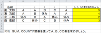 パソコン教室 ONE-PC　（Ｅｘｃｅｌの問題） 2011/12/18 15:09:47
