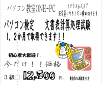 ONE-PC教室 2012/04/03 12:49:01