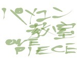 ONE PIECE 2011/02/27 23:08:40