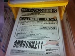 ONE-PC教室 2011/05/15 21:28:46