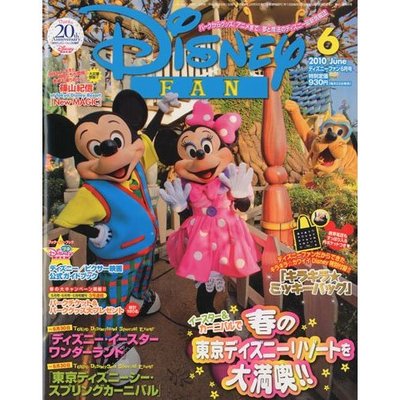 ディズニーファン