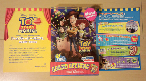 TOY STORY MANIA TOKYO Disney land