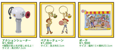 TDS TOY STORY MANIA! オープニング限定グッズ