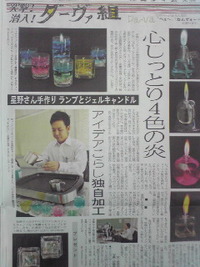 新聞に 2008/11/19 18:11:21