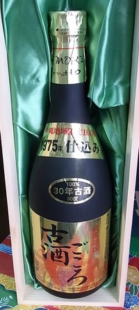 37年古酒