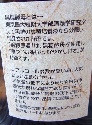 原酒53度の中には