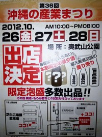 2012年産業祭り