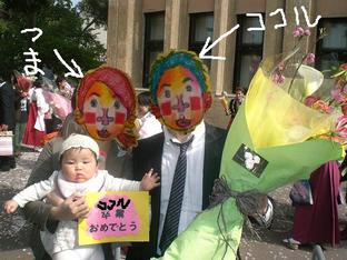 再び！　新米父！ココルです！