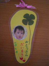 ひさしぶりに