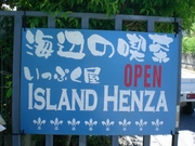 連休最後！