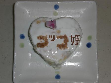 Happy Birthday (^ｰ^)ﾉ