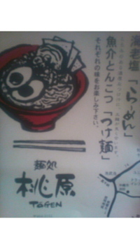＊ラーメン＊ 2011/05/02 21:31:46