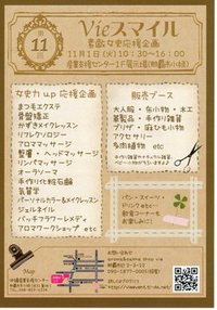 ＊vie スマイル＊ 2011/10/31 07:08:55