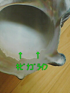 同じ失敗を・・・・