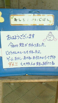 子どもにいい児童館 2013/04/02 13:40:46