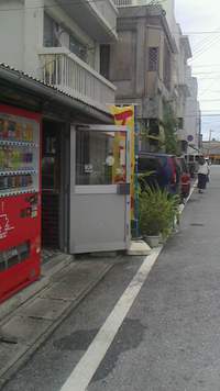 沖縄に必要なお店 2015/07/22 00:09:42