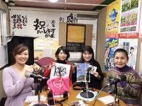 ラジオ沖縄に出演させていただきました～(^^♪