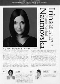イリーナ・ナウモフスカ