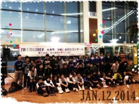 ありがとう♪KOBE 夢・未来号 2014/01/13 16:35:57