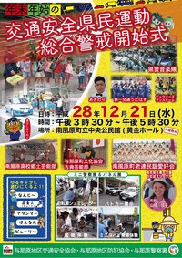 12月20日の記事 2016/12/20 13:08:17