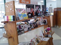 ａｕのお店
