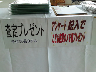 こども店長プレゼント