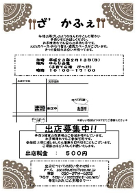 「きとねいち」リポート？