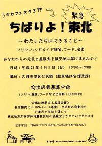 ここから始めよう・・・ 2011/03/25 17:59:21