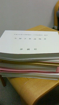 予算書と格闘 2012/02/20 22:07:54