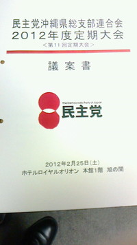後輩たちの活躍 2012/02/25 23:46:28
