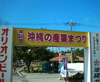 産業まつり2011 2011/10/23 23:55:18