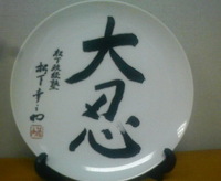 おかげさまで 2011/11/14 19:28:11