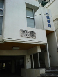 八重山から図書館を変える風を 2010/02/02 23:36:55
