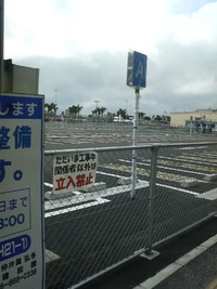 無秩序な再開発 2010/02/11 23:35:33