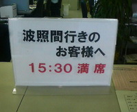 波照間へ行きたい 2010/03/21 22:31:13